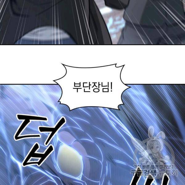 도굴왕 210화 46