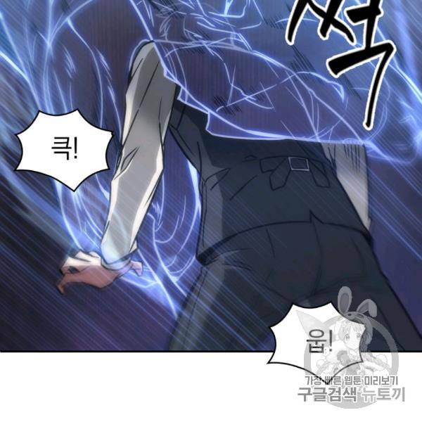 도굴왕 210화 47