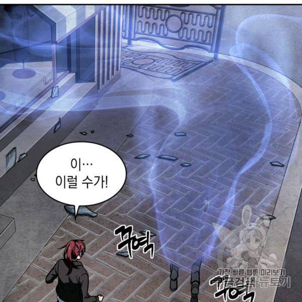 도굴왕 210화 48