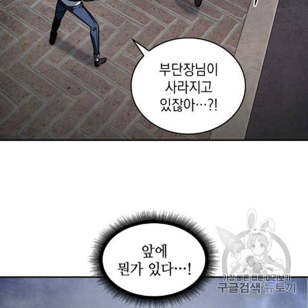 도굴왕 210화 49