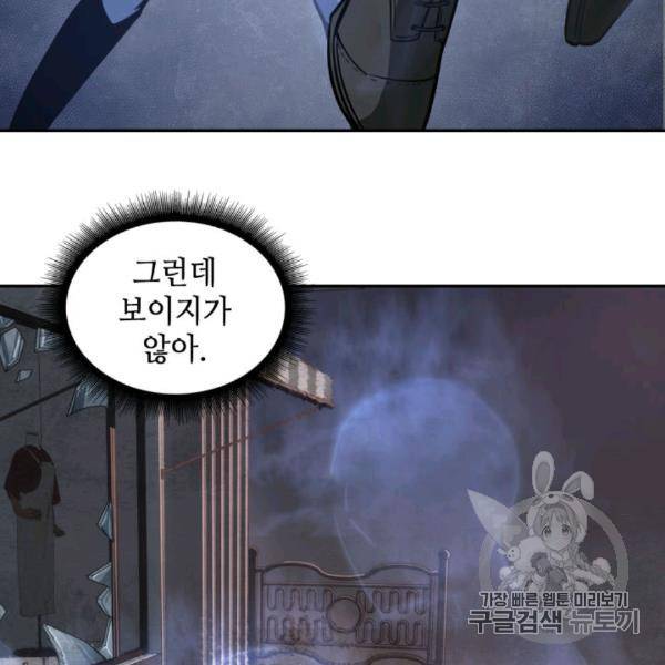 도굴왕 210화 51