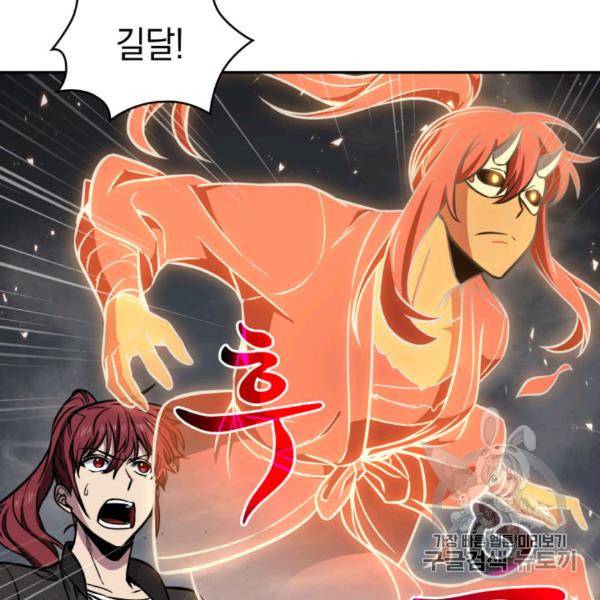 도굴왕 210화 53