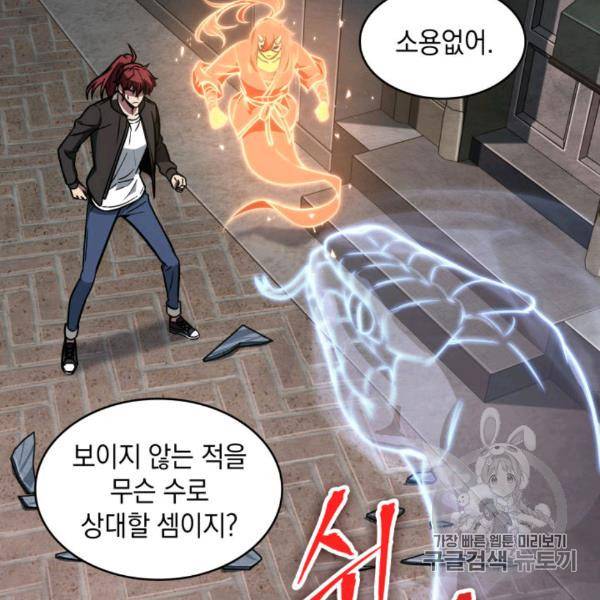 도굴왕 210화 55