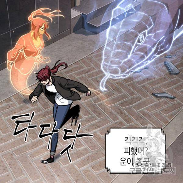 도굴왕 210화 60
