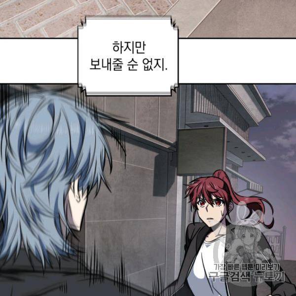 도굴왕 210화 61