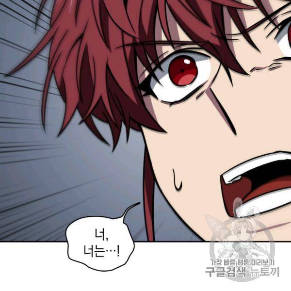 도굴왕 210화 63