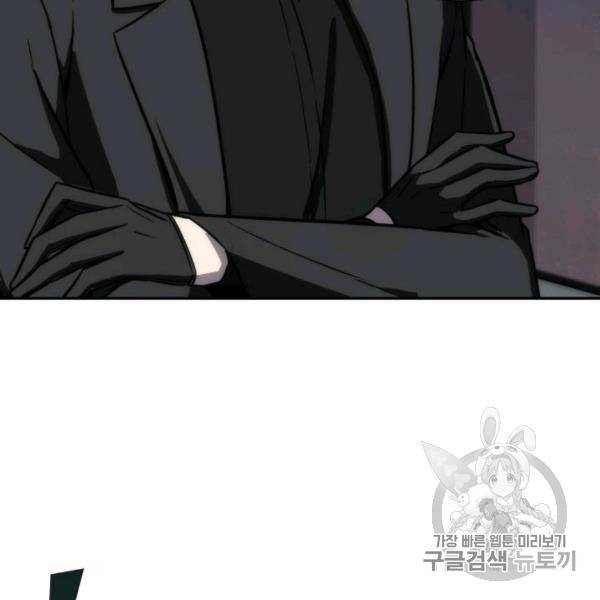 도굴왕 210화 65