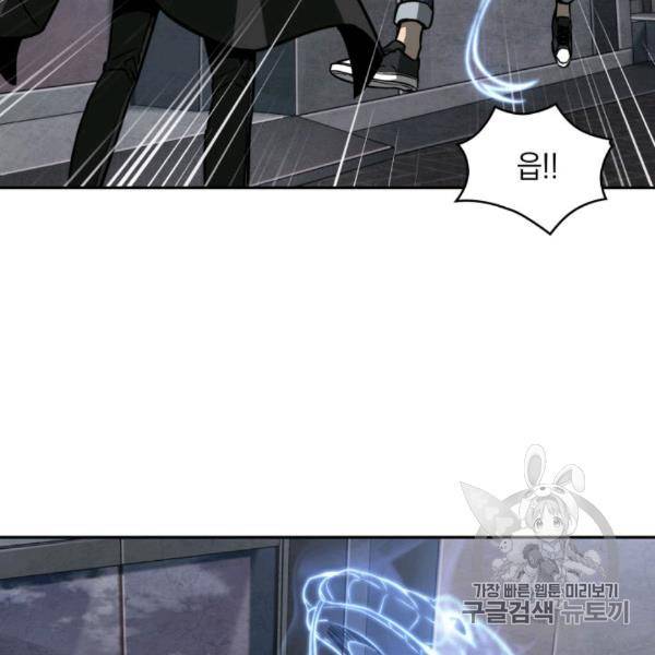 도굴왕 210화 69
