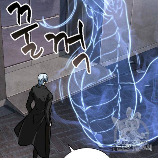도굴왕 210화 70