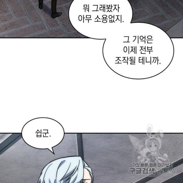 도굴왕 210화 71