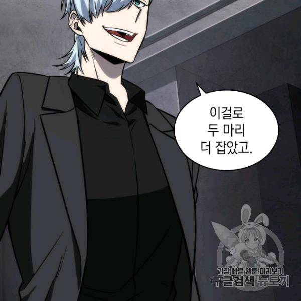 도굴왕 210화 72