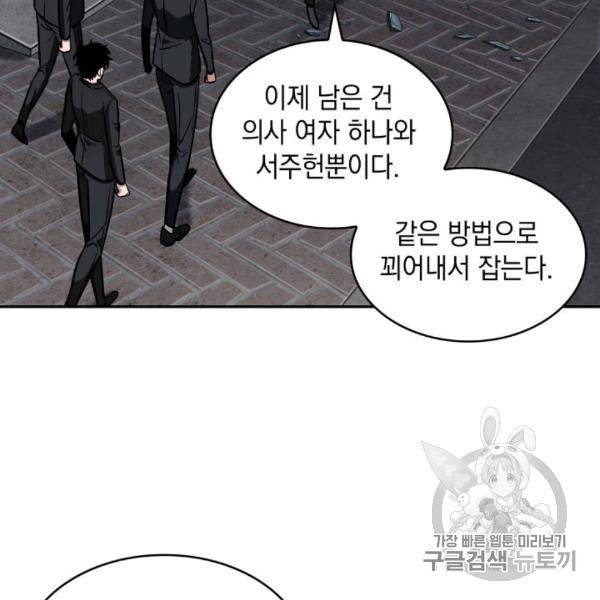 도굴왕 210화 74