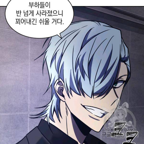 도굴왕 210화 75