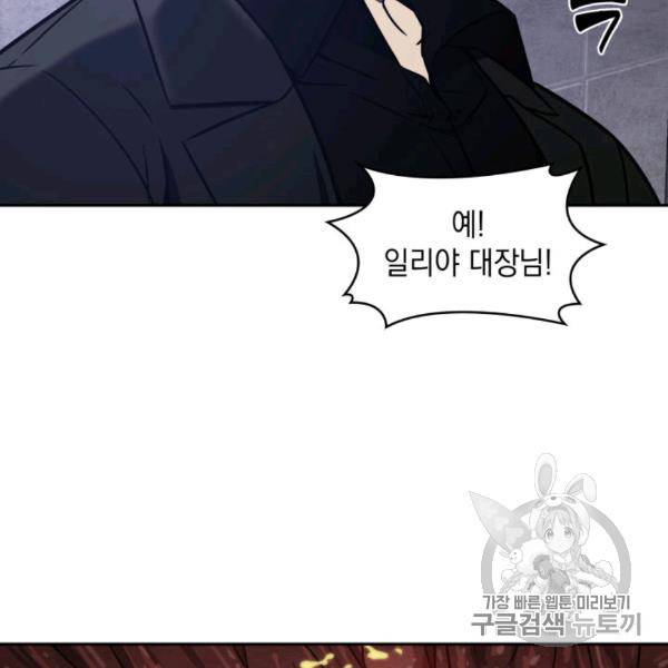 도굴왕 210화 76