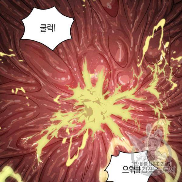 도굴왕 210화 77