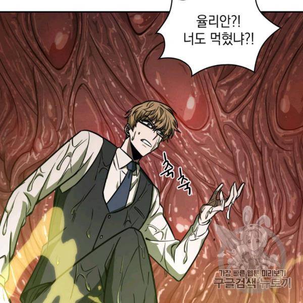 도굴왕 210화 80