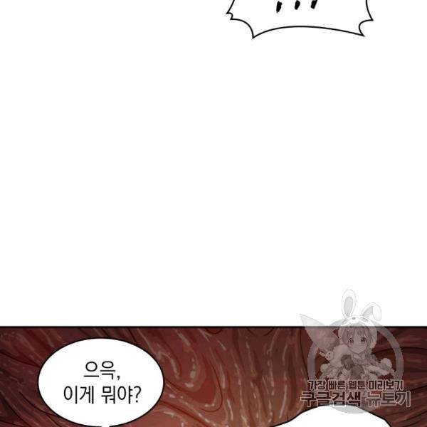 도굴왕 210화 87