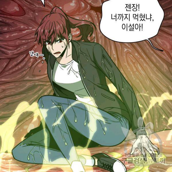 도굴왕 210화 88