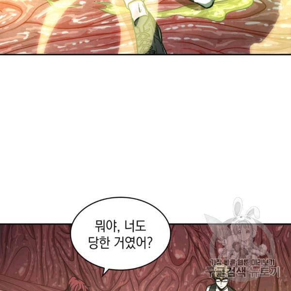 도굴왕 210화 89