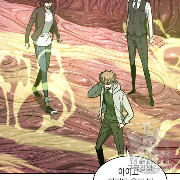 도굴왕 210화 90