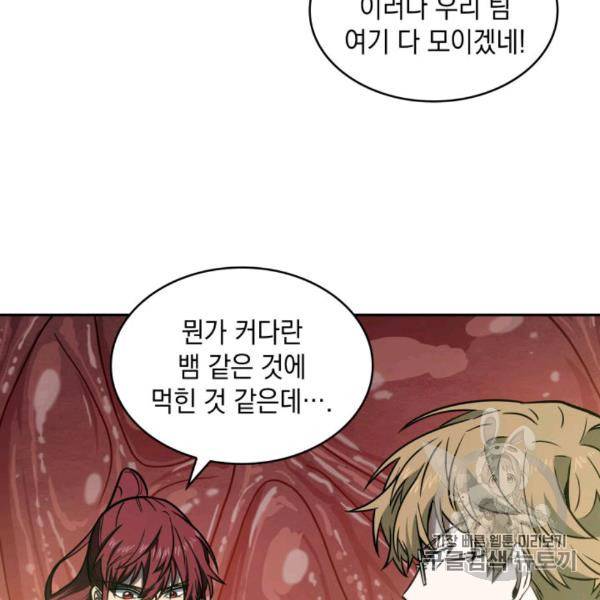 도굴왕 210화 91