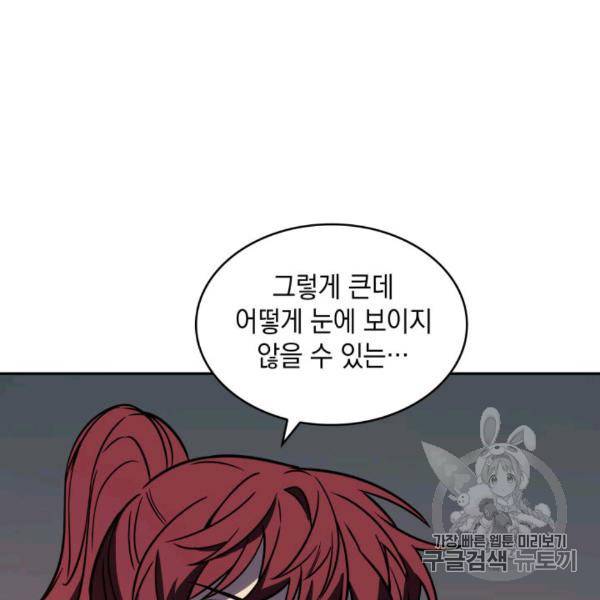 도굴왕 210화 93