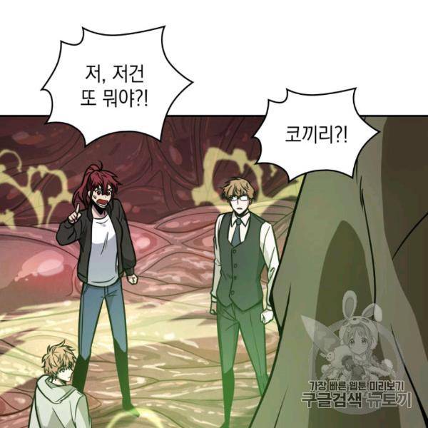 도굴왕 210화 95
