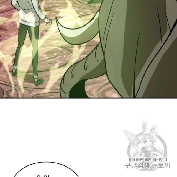 도굴왕 210화 96