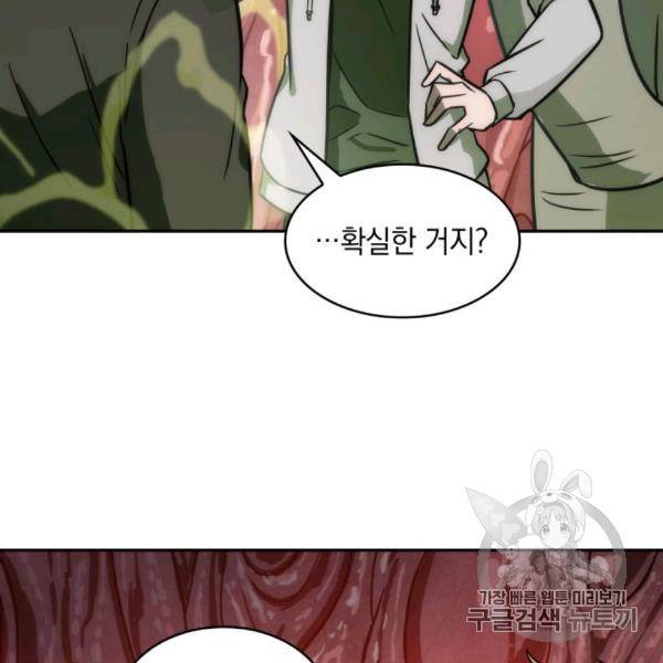 도굴왕 210화 100