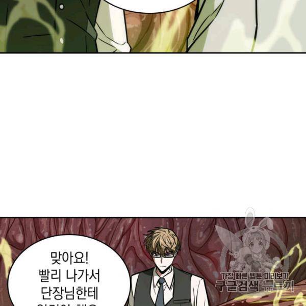 도굴왕 210화 102