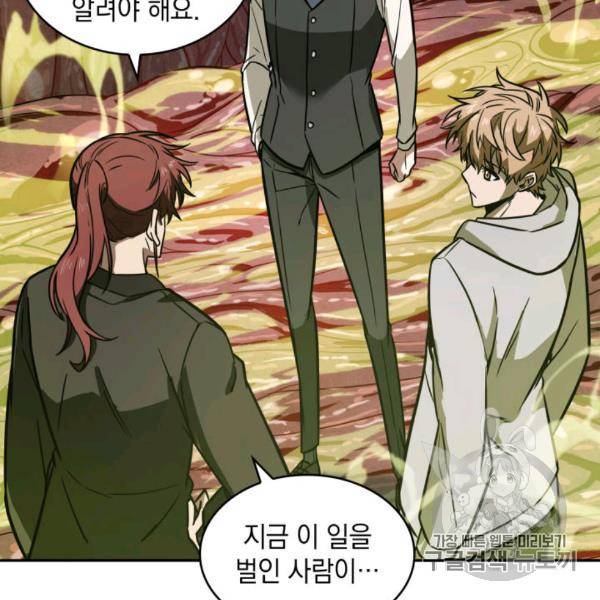 도굴왕 210화 103