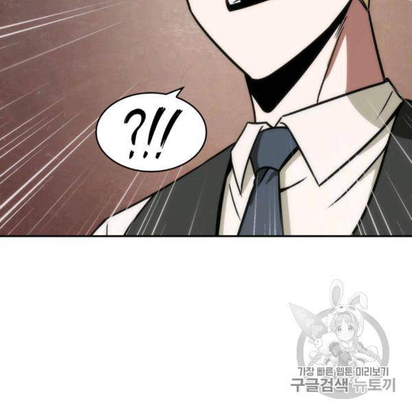 도굴왕 210화 105
