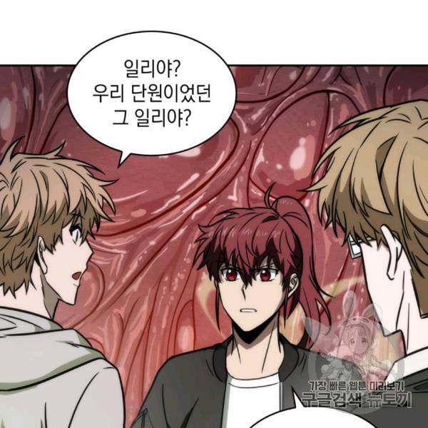 도굴왕 210화 106