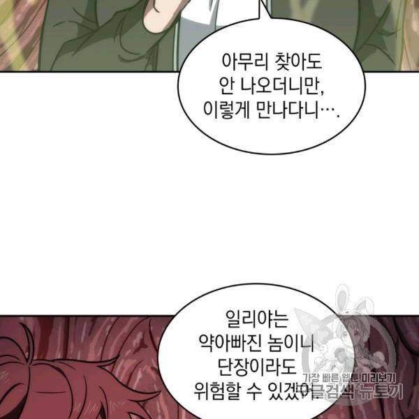 도굴왕 210화 109