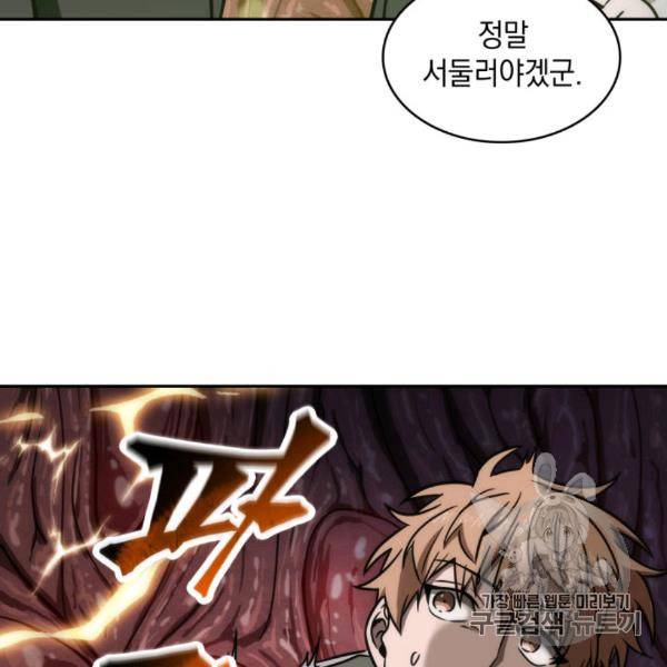 도굴왕 210화 111