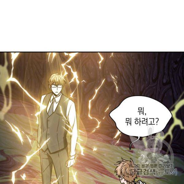 도굴왕 210화 113