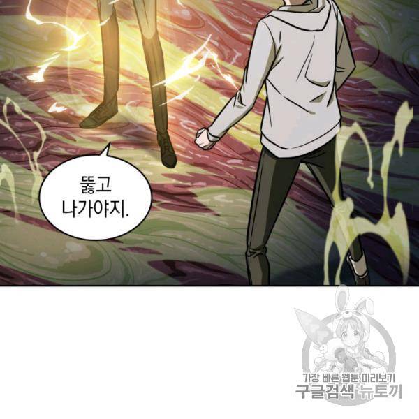 도굴왕 210화 114