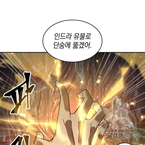 도굴왕 210화 115