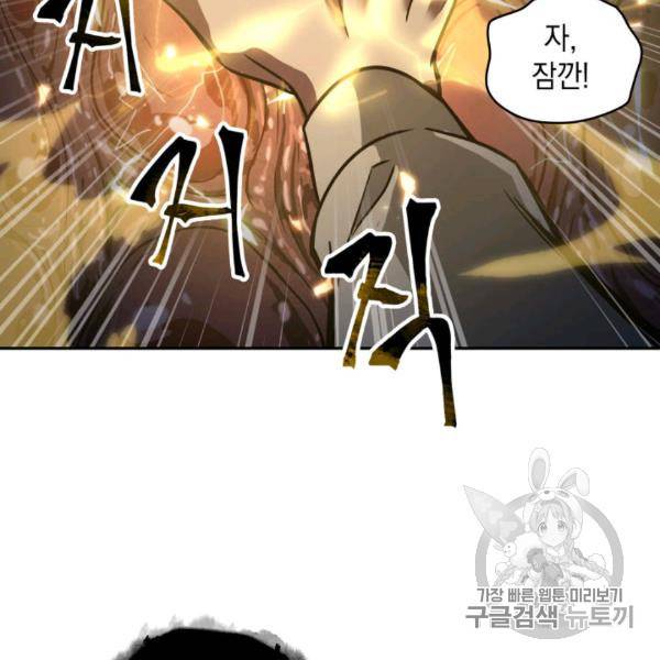 도굴왕 210화 116