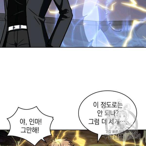도굴왕 210화 118