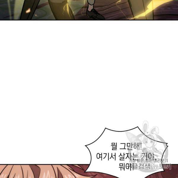 도굴왕 210화 120