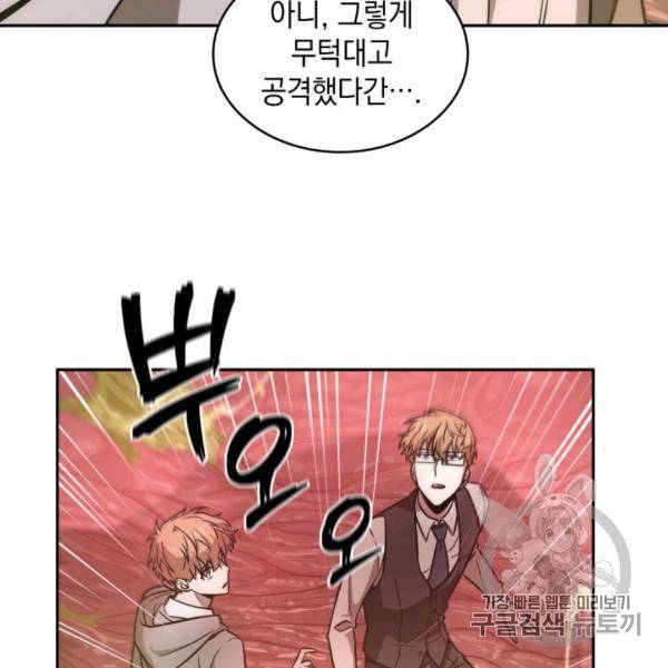 도굴왕 210화 122