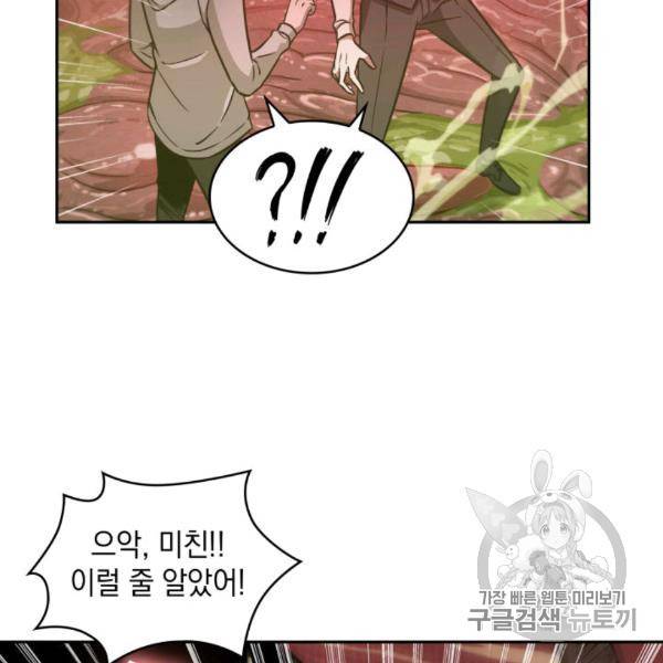 도굴왕 210화 123