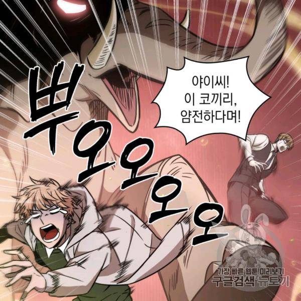 도굴왕 210화 124