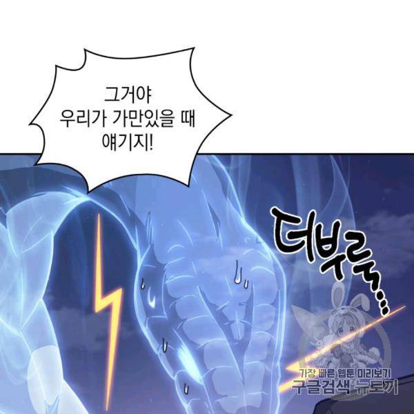 도굴왕 210화 126