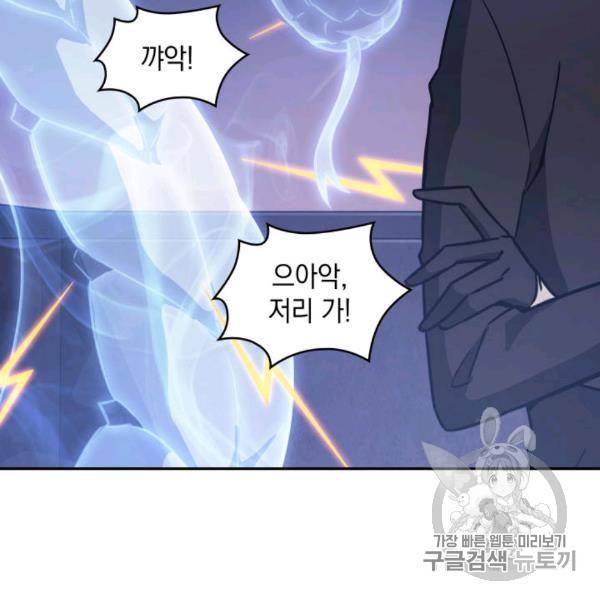 도굴왕 210화 127