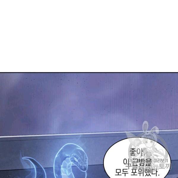 도굴왕 210화 128