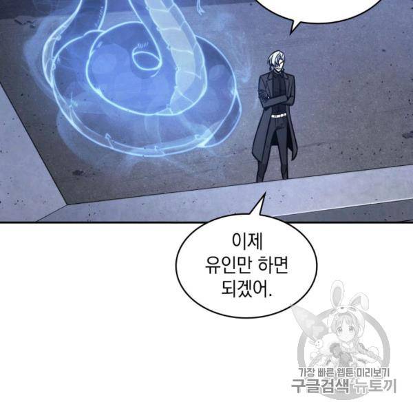도굴왕 210화 129