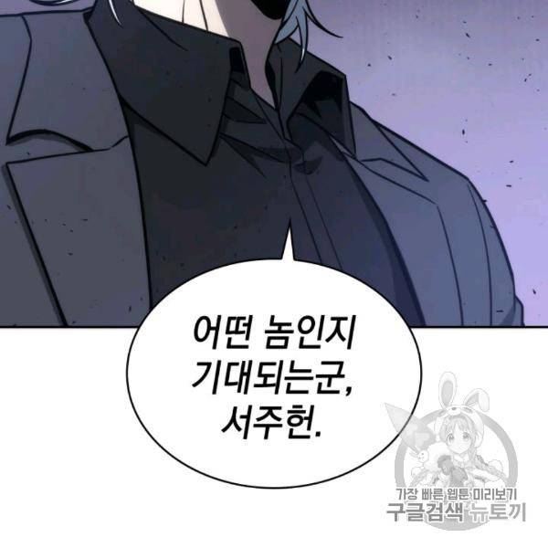 도굴왕 210화 131