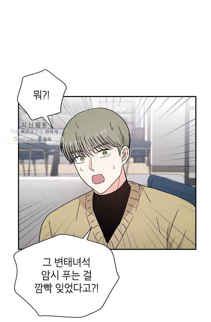 고개를 들어 달을 보라 30화 1